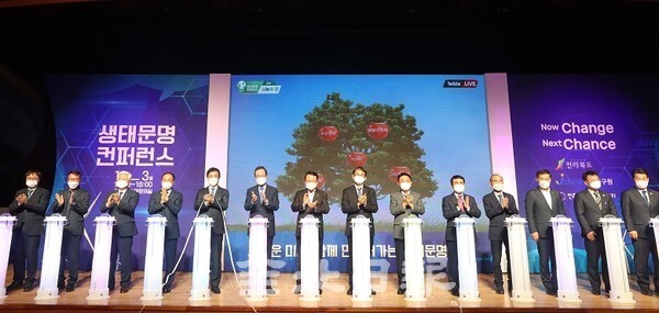 3일 전북도청 대회의실에서 열린 '생태문명 컨퍼런스'에서 송하진 도지사를 비롯한 14개 시장·군수들이 생태문명 선도 퍼포먼스를 하고 있다. /사진 = 조현욱 기자