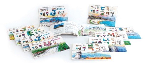 23회 공모전에서 금상을 수상한 제주 컬러링북 시리즈. 취향 따라 컬러링북에 색을 칠할 수 있도록 다양하게 출시했다. /사진 제공 = 제주도