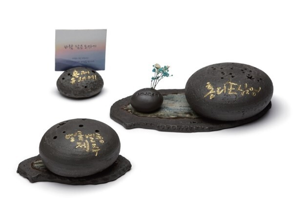 21회 공모전에서 수상한 금상. 현무암 몽돌이미지에서 은은한 멜로디와 빛을 품었다. /사진 제공 = 제주도