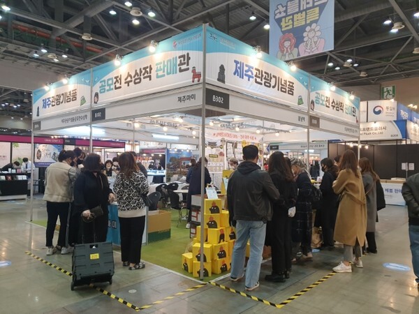 지난해 킨텍스에서 열린 ‘2020 메가쇼’. 관광기념품 공모전 수상작 가운데 일부는 매년 메가쇼에서 선보여 진다. 메가쇼에서는 대형 유통사나 대기업 등이 방문해 제품판매 업체와 제품 판매 상담 등을 진행한다. /사진 제공 = 제주도 관광협회
