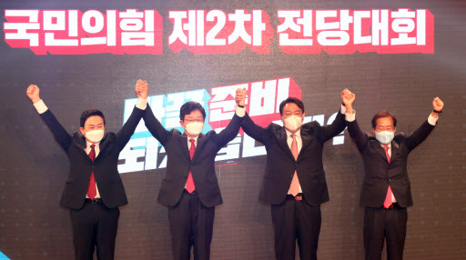 국민의힘 원희룡(왼쪽부터), 유승민, 윤석열, 홍준표 대선 경선 후보가 5일 오후 서울 용산구 백범김구기념관에서 열린 국민의힘 제2차 전당대회에서 손을 맞잡아 들고 참석자들에게 인사하고 있다.  사진=국회사진기자단