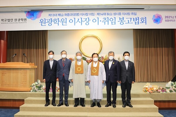 사진설명(왼쪽부터) 백준흠 원광보건대 총장, 김규열 원광디지털대 총장, 성시종 신임 이사장, 허종규 이임 이사장, 박맹수 원광대 총장, 김순익 원광학원 상임이사.