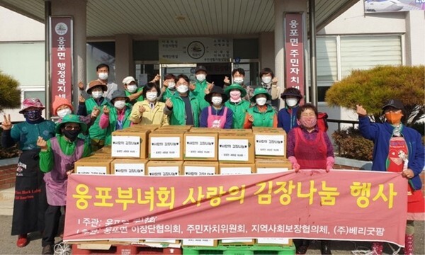 익산시 웅포면 새마을부녀회가 김장김치를 담아 취약계층에게 전달했다.