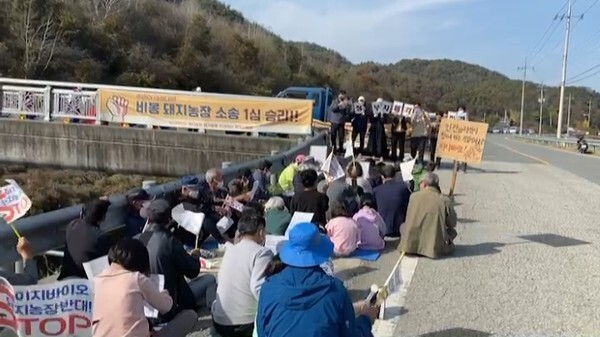 비봉 돼지농장 매각 촉구 집회 모습.