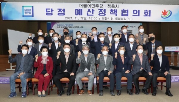 지난 7일 열린 더불어민주당 정읍 · 고창지역위원회와 정읍시의 '당정 예산정책협의회'에서 참석자들이 기념촬영을 하고 있다.