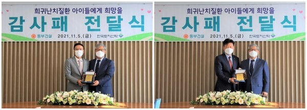 전북대학교 병원이 동부건설(왼쪽)과 한국토지신탁(오른쪽)에 감사패를 전달했다.