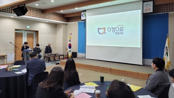 9일 완주군청 1층 대회의실에서 열린 완주토론회에서 다정다감 최은영 이사장이 사례를 발표하고 있다.