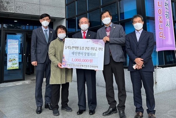 정읍시 태인면 이장협의회가 동학농민혁명 동상 건립을 위한 기부금을 전달했다.