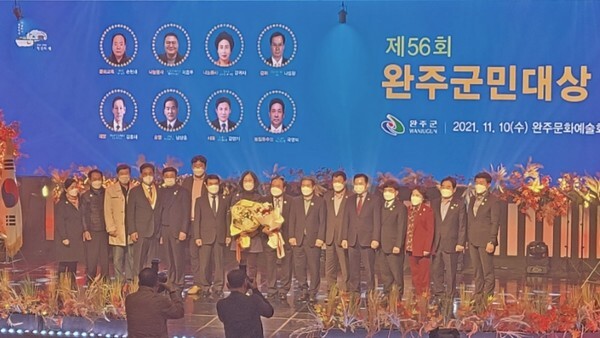 10일 열린 '완주군민대상' 시상식에서 참석자들이 기념촬영을 하고 있다.