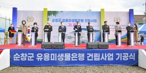 10일 순창 투자선도지구에서 열린 유용미생물은행 건립사업 기공식에서 참석자들이 퍼포먼스를 준비하고 있다.