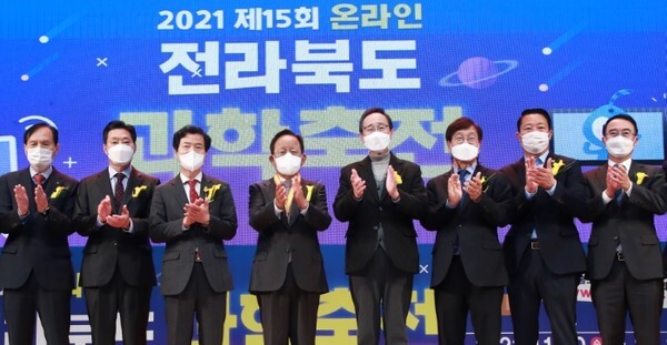 제15회 온라인 전북과학축전이 '과학과 기술의 만남, 전북의 미래를 열다!'를 주제로 도청 공연장에서 열려 송하진 도지사와 전북과학기술인상을 수상한 허진규 일진그룹 회장 등 참석자들이 기념촬영을 하고 있다. /사진 제공 = 전북도청