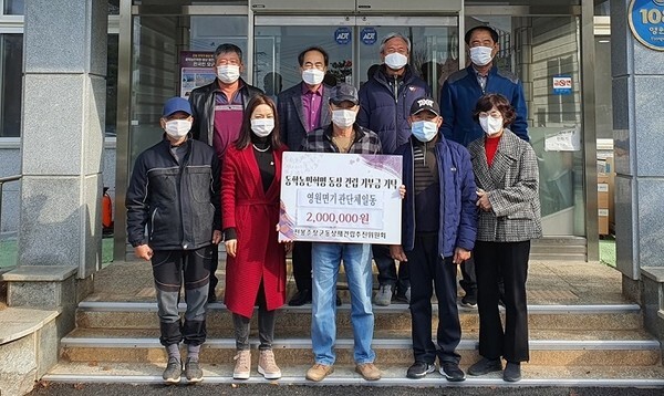 정읍시 영원면 지역 이장협의회를 포함한 영원면기관단체일동이 지난 12일 전봉준 장군 동상 재건립 추진위원회에 성금 200만원을 전달했다.