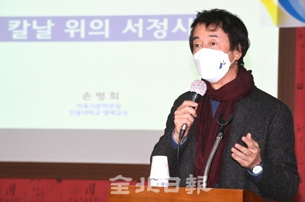 전북일보 리더스 아카데미 제8기 9강이 11일 전북일보사 2층 우석대 공자아카데미 화하관에서 열려 손병희 이육사문학관 관장이 '칼날 위의 서정시-이육사의 삶과 문학'을 주제로 강의하고 있다. /사진 = 오세림 기자