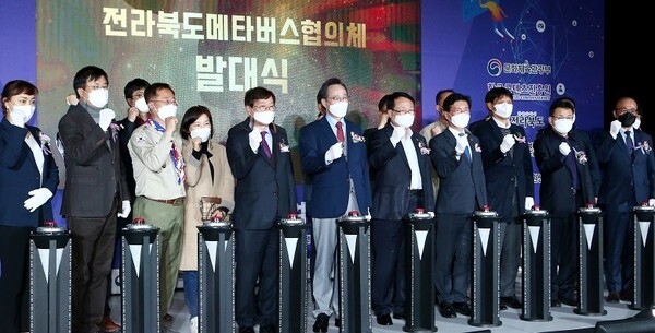 12일 콘텐츠융합진흥원에서 열린 메타버스 협의체 발대식 및 산업육성 세미나에 송하진 전북도지사를 비롯하여 메타버스 기업, 이동통신사, 방송미디어사 등 기업들과 유관기관 관계자 등이 전라북도 메타버스 산업육성을 위한 파이팅을 외치며 기념촬영을 하고 있다.