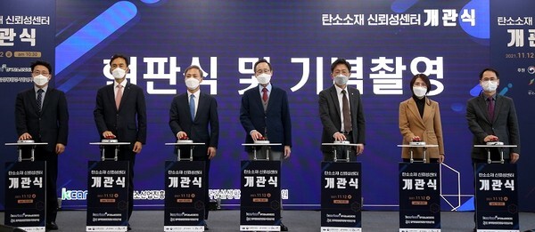 지난 12일 탄소복합재 신뢰평가 개관식이 열렸다.