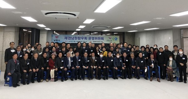 /사진 = 남원향우회 운영위원