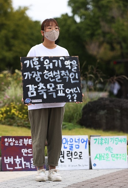 청소년기후행동 활동가가 지난 9월 25일 오후 서울 종로구 청와대 분수대 앞에서 기후위기를 막을 현실적인 대책을 촉구하며 1인시위를 하고 있다. /사진 = 연합뉴스