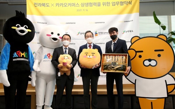 16일 경기도 성남시 카카오커머스 본사에서 전북생생장터와 카카오커머스가 업무협약을 체결한 가운데 송하진 전북도지사와 홍은택 카카오커머스 대표이사, 이현웅 전북경제통상진흥원장이 기념촬영을 하고 있다. /사진 제공 = 전북도