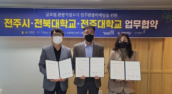 최용준 전북대학교 신문방송학과 학과장, 서배원 전주시 문화관광체육국장, 김혜정 전주대학교 관광경영학과 교수