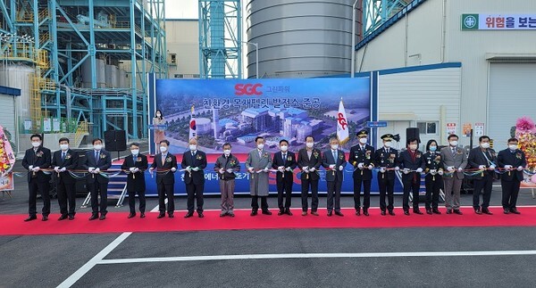 18일 열린 군산 SGC에너지 목재펠릿 전소 발전소 'SCG그린파워' 준공식에서 참석자들이 기념테이프를 자르고 있다.