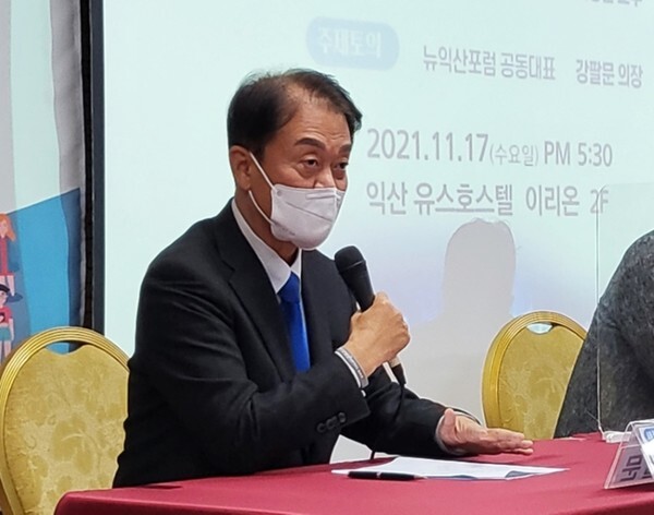 강팔문 뉴익산포럼 공동의장이 지난 17일 익산 유스호스텔에서 열린 뉴익산포럼 제3차 세미나에서 만경강 경제권역의 성장 가능성을 강조했다.