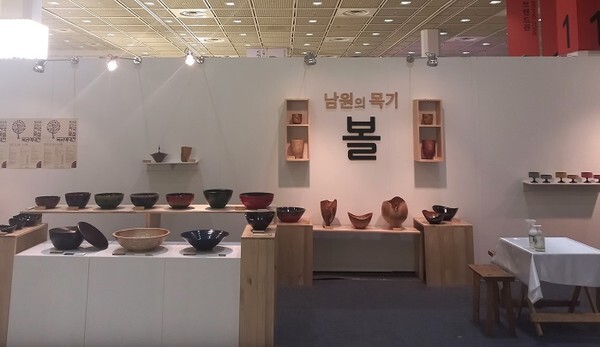 남원시가 서울 코엑스에서 열리는 ‘2021년 공예트렌드페어’에 참가해 '볼'을 주제로 홍보관을 운영하고 있다.