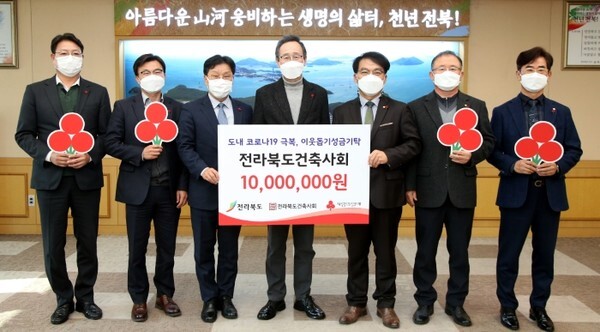 18일 전북도청 회의실에서 열린 대한건축사협회 전북건축사회 코로나19 극복 이웃돕기 성금 전달식에 송하진 전북도지사와 박진만 전라북도건축사회 회장, 박용훈 전라북도사회복지공동모금회 사무처장 등이 성금전달식을 갖고 기념촬영을 하고 있다.