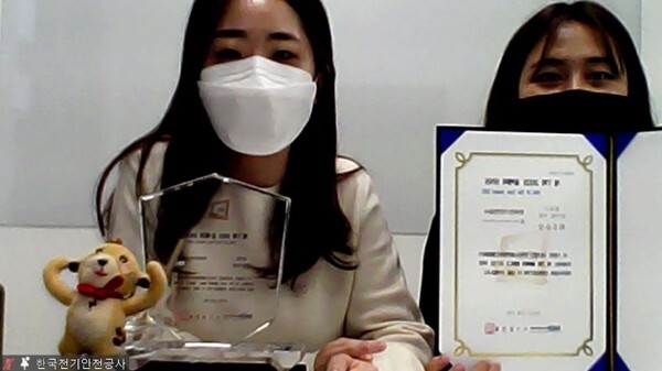 한국전기안전공사 담당자가 수상을 위해 온라인으로 개최된 ‘제7회 올해의 SNS’시상식에 참가했다.