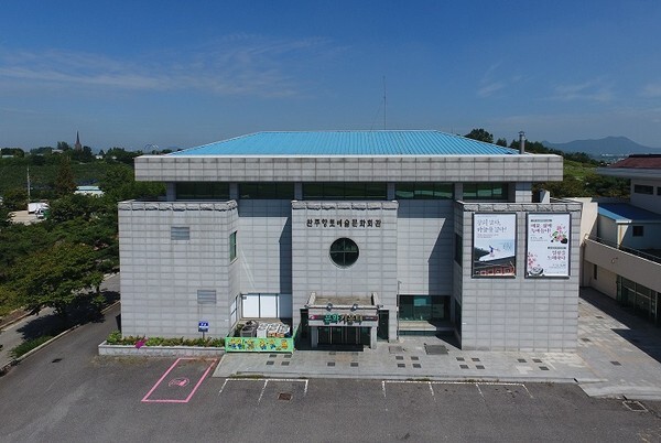 완주향토예술문화회관 전경.