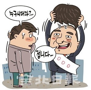 삽화 = 정윤성 기자