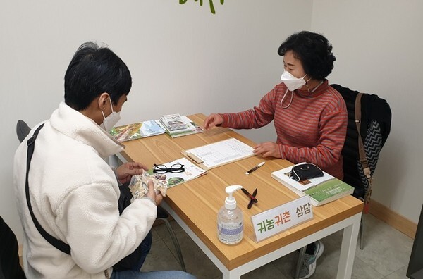 전라북도 귀농귀촌 지원센터에서 귀농귀촌을 희망하는 도시민을 대상으로 상담을 진행하는 모습.