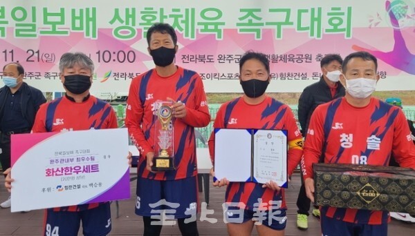 완주관내부 우승팀인 '청솔' /사진 = 조현욱 기자