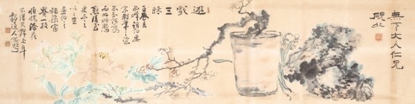 의재 허백련 작품.