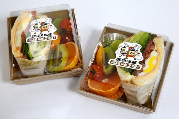 무주군이 국회 예결특위 위원들에게 전달한 샌드위치.