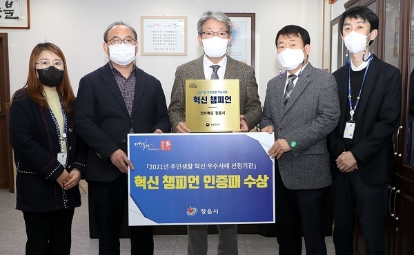 정읍시가 운영하는 '엔젤복지통신원' 제도가 행정안전부 주관 '2021년 지방행정 혁신 유공 포상 혁신 챔피언 인증패'를 수상한 가운데, 유진섭 시장이 상패를 들어보이고 있다.