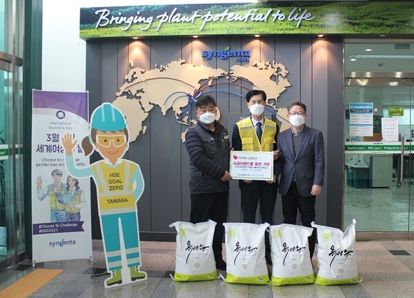 신젠타코리아가 취약계층을 위한 김치와 쌀을 익산시자원봉사센터에 기탁했다.