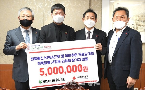 전북일보사는 전북사회복지공동모금회의 '희망2022 나눔캠페인' 사랑의 열매 달기 릴레이에 동참해 23일 전북일보사에서 500만원을 전달하고 있다. /사진 = 오세림 기자