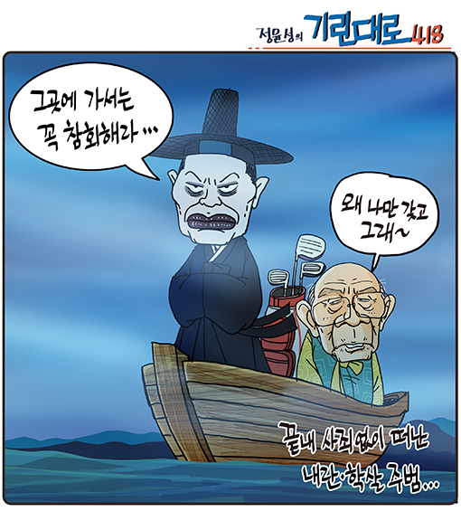 정윤성의 기린대로418