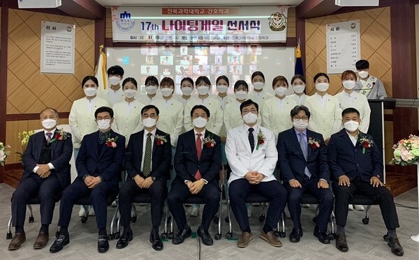 임상실습을 앞둔 전북과학대학교 2학년 학생들이 '제 17회 나이팅게일 선서식'에 참여했다.