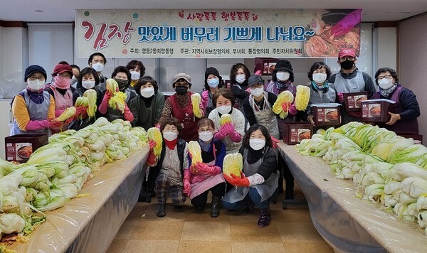 익산 영등2동 4개 단체가 저소득 취약계층과 경로당에 김장김치를 전달했다.