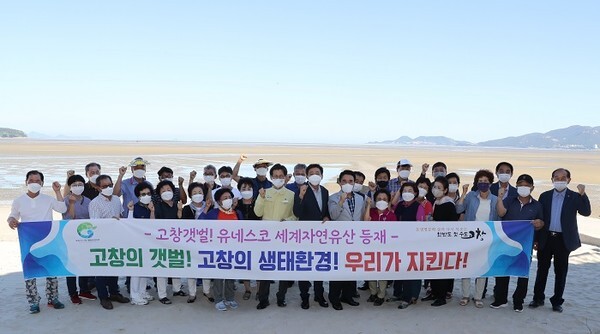 2위로 꼽힌 '고창갯벌 세계자연유산 등재, 유네스코 주요프로그램 석권'. 사진은 고창갯벌 세계자연유산 등재 퍼포먼스 모습.