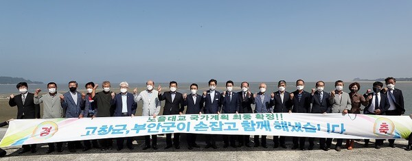 1위를 차지한 ‘30년 군민숙원 해결, 노을대교 국가계획 반영’ 뉴스. 사진은 고창 - 부안군민 노을대교 국가계획 확정 기념행사 모습.