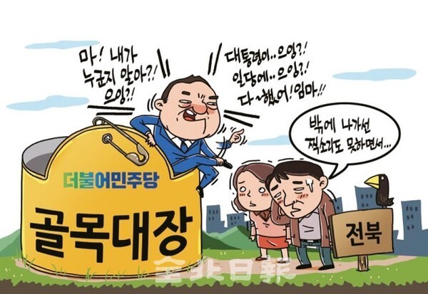 삽화 = 정윤성 기자