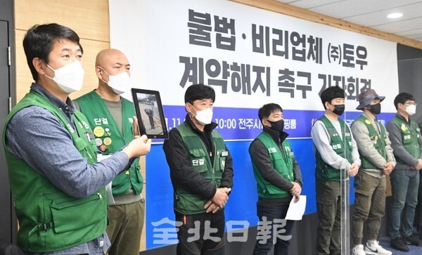 민주노총 전국민주연합노조는 25일 시청 브리핑룸에서 기자회견을 열고 각종 불법과 비리가 밝혀진 폐기물 대행업체인 (주)토우와의 계약 해지를 촉구하고 있다. /사진 = 오세림 기자