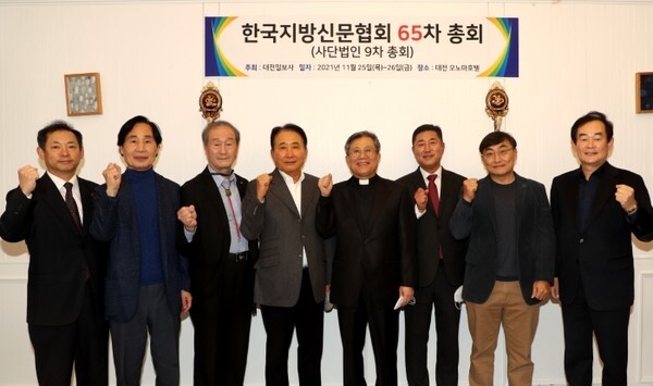 25일 오후 대전 리에또피렌체에서 열린 한국지방신문협회 제65차 정기총회에서 회원사 대표들이 기념촬영을 하고 있다. 왼쪽부터 전북일보 서창훈 회장, 광주일보 김여송 회장, 경남신문 남길우 회장, 제주일보 오영수 회장, 매일신문 이상택 사장, 대전일보 김재철 사장, 경인일보 배상록 사장, 강원일보 박진오 사장 / 한신협·대전일보 = 최은성 기자