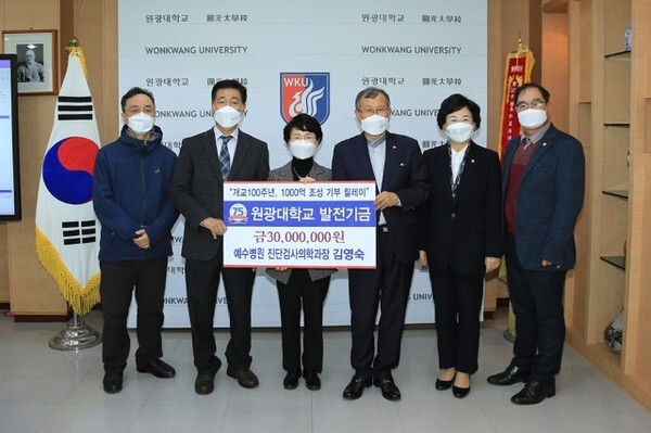 학부모 김영숙 씨가 원광대학교에 발전기금을 전달했다.