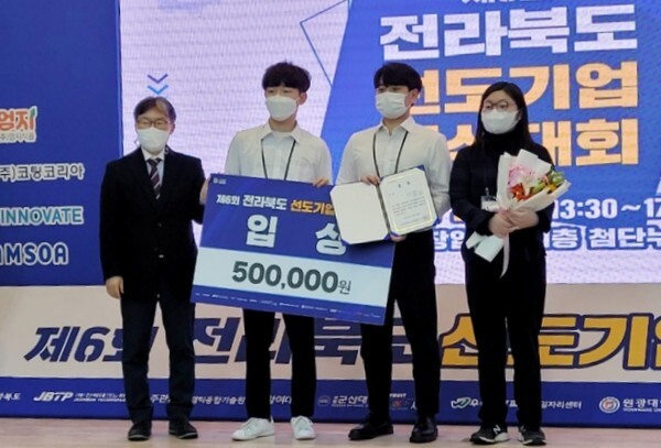 ‘2021년 전라북도 선도 기업 분석대회’에서 최종 입상자 명단에 이름을 올린 원광대 대학일자리플러스센터 소속 ‘건강하조’팀.