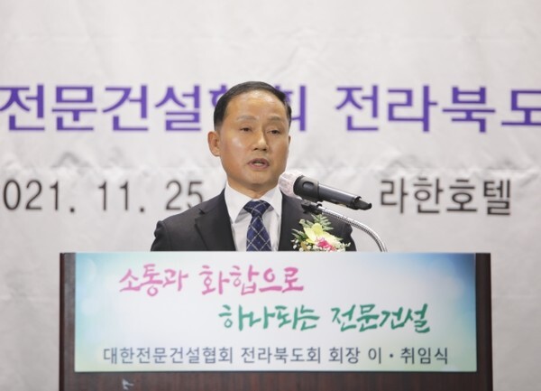 25일 전주 라한호텔 온고을홀에서 열린 대한전문건설협회 전라북도회 제12대 임근홍 회장의 취임식에서 임근홍 회장이 발언하고 있다.
