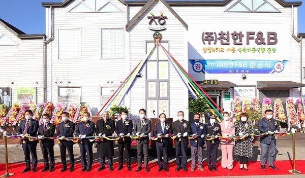 지난 26일 열린 '임실N치즈이용식품 가공공장' 준공식에서 참석자들이 테이프 커팅을 하고 있다.