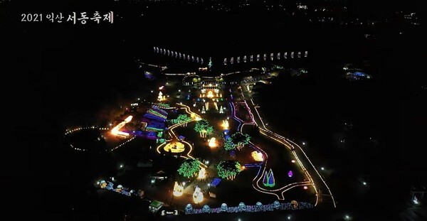 익산서동축제가 열린 금마저수지 일원의 야간경관 모습.